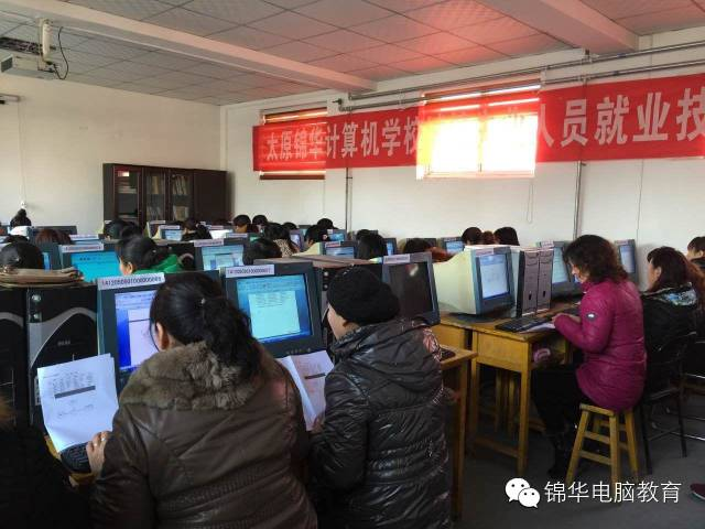 太原锦华计算机学校农村劳动者转移技能培训第七期圆满结束!