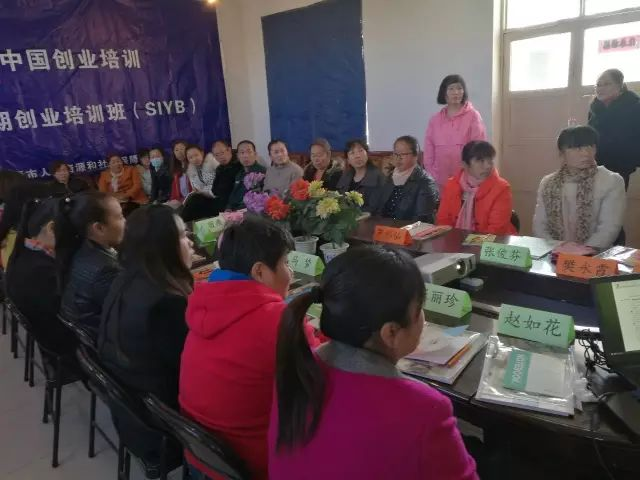 太原锦华计算机学校2016年SIYB创业培训第三期正式开班!