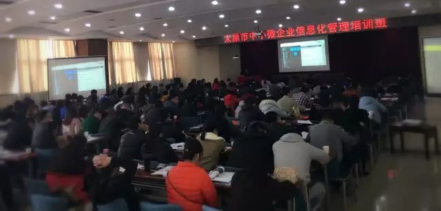 太原锦华计算机培训学校承办的太原市中小微企业信息化管理培训班课程跟踪报道（二）