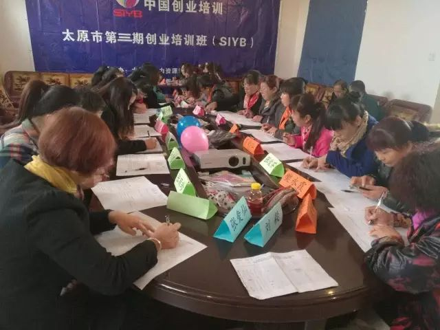 太原锦华计算机学校2016年SIYB创业培训第三期圆满落下帷幕！
